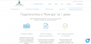 Фингуру