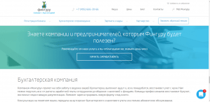 Фингуру
