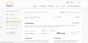 1C в облаке