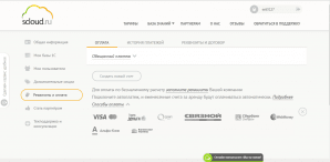 1C в облаке
