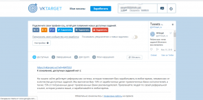 VKTarget