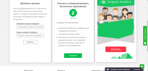 Zengram