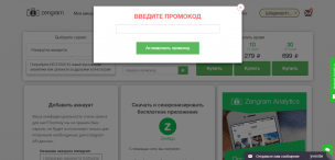 Zengram