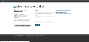 Ibm Bpm