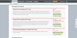 Таксер