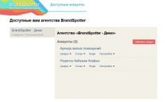 Brandspotter