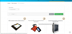 Go RFID