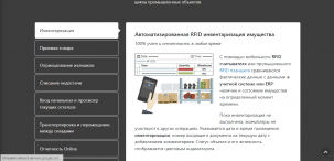 Go RFID