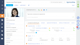 Bpm online studio