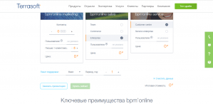 Bpm online studio