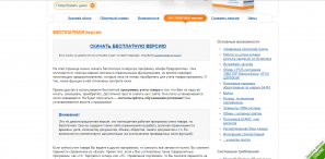 Инфо Предприятие Торговый склад