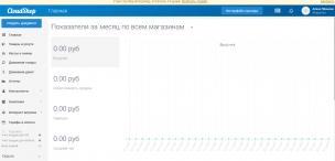 CloudShop