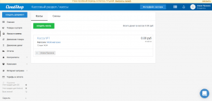 CloudShop