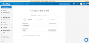 CloudShop