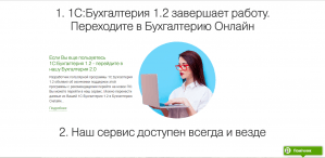 Бухгалтерия онлайн ПриватБанк