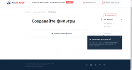 РусТендер