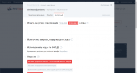 РусТендер