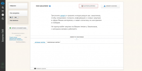 Закупки360