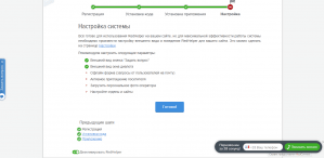 RedHelper