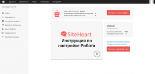 SiteHeart