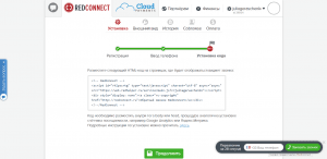 RedConnect