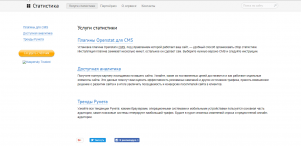 Openstat