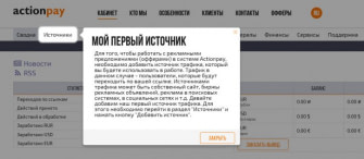 Actionpay