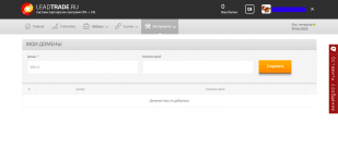 LeadTrade