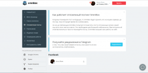 SmmBox