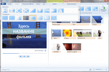 Киностудия Windows
