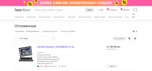 Яндекс.Маркет