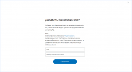 PayPal