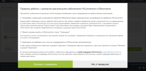 HiConversion