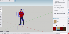 SketchUp