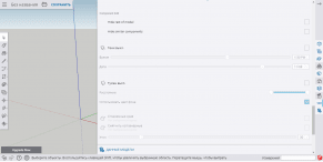 SketchUp