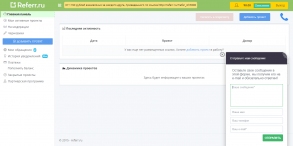 Referr.ru