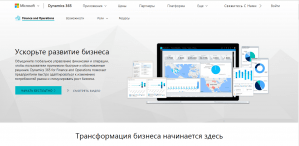 Microsoft ERP