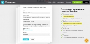 Хантфлоу