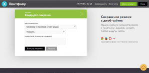 Хантфлоу