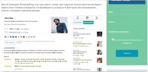 AmazingHiring