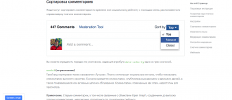 Виджет комментариев Facebook