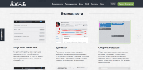 Staffim