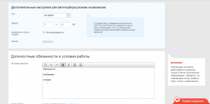 Rabota.ru