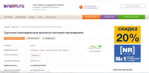 Naim.ru