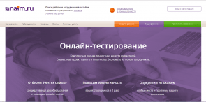 Naim.ru