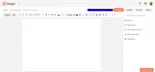 Blogger