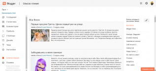 Blogger