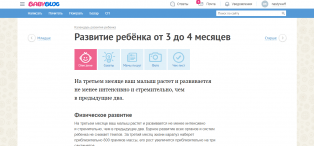 BabyBlog