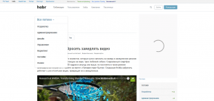 Хабр