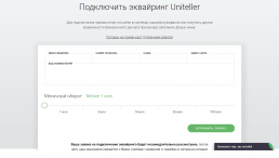 Uniteller